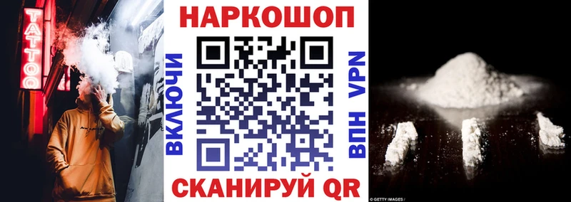 Наркошоп купить АМФ Каннабис МЕФ ГАШИШ Кокаин Волгореченск