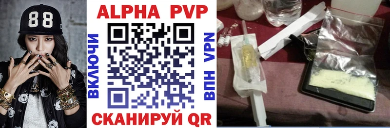 Купить где  Волгореченск  Alpha-PVP Соль 
