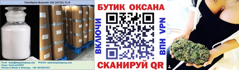БУТИРАТ буратино  Купить где  Волгореченск 