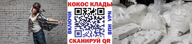 COCAIN 97%  Купить закладки  Волгореченск 