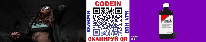 Кодеиновый сироп Lean Purple Drank  Купить закладки  Волгореченск 