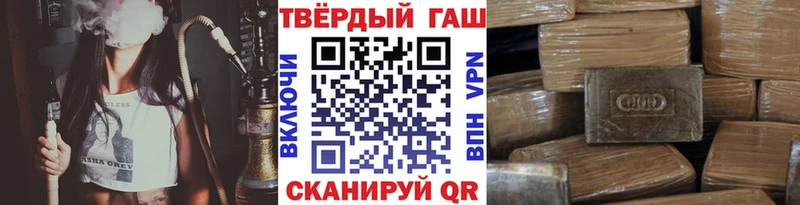 Купить  Волгореченск  Гашиш Premium 