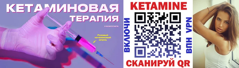 Кетамин ketamine  Купить где  Волгореченск 