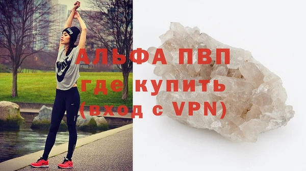 альфа пвп VHQ Алексин