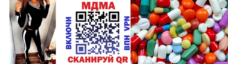 МДМА кристаллы  Купить закладки  Волгореченск 