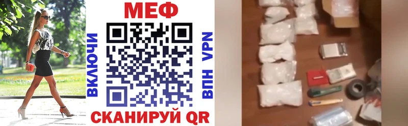 Купить где Волгореченск Мефедрон мука